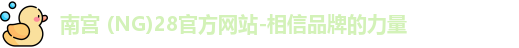 南宫28
